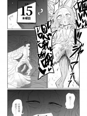 [朝比奈吉利] エンドレスエデン (ブルーアーカイブ)｜漫無止境的樂園 [中国語]_25