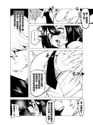 [おえかきかき] 貞操逆転物 蛙吹梅雨の場合 (僕のヒーローアカデミア) [Banana手工漢化]_03