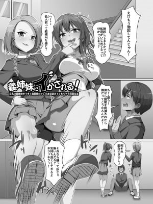 [羽雲] 義理の母娘に迫られまして [DL版]_009