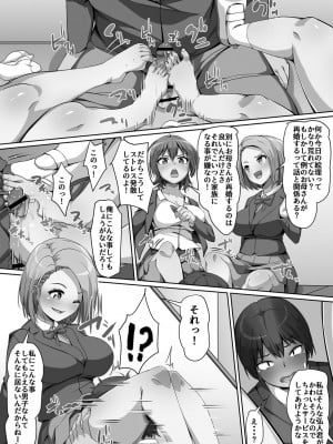 [羽雲] 義理の母娘に迫られまして [DL版]_010