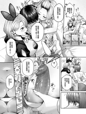 [柚十扇] いっぱいあそんで (COMIC 快楽天 2024年9月号) [大鸟可不敢乱转汉化] [無修正] [DL版]_06_005