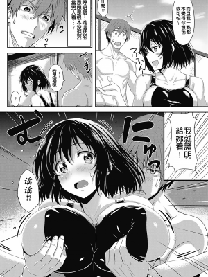 [羽月ユウト] 狼は少女に恐怖する (COMIC 快楽天 ビースト 2016年6月号) [中国翻訳] [small,無修正] [DL版]_144