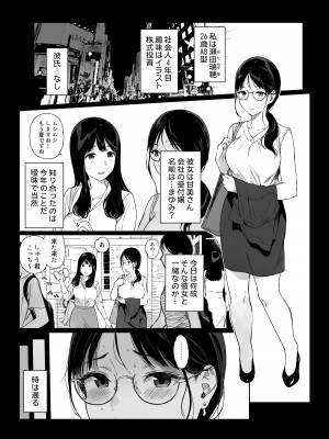 [NANIMOSHINAI (笹森トモエ)] げーみんぐはーれむ4.5 OLのまゆむさんはなかまをよんだ! [DL版] [Don't Trust and Support Irodori Comics !]_005