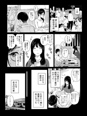 [NANIMOSHINAI (笹森トモエ)] げーみんぐはーれむ4.5 OLのまゆむさんはなかまをよんだ! [DL版] [Don't Trust and Support Irodori Comics !]_006