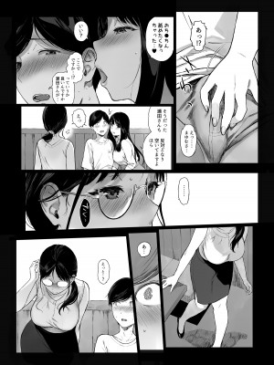 [NANIMOSHINAI (笹森トモエ)] げーみんぐはーれむ4.5 OLのまゆむさんはなかまをよんだ! [DL版] [Don't Trust and Support Irodori Comics !]_012