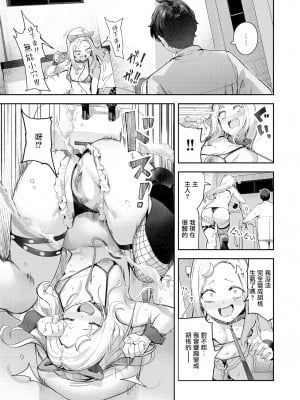 [いつつせ] どすけべコンセプト (COMIC 快楽天 2024年9月号) [無邪気漢化組] [無修正] [DL版]_025