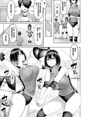 [オクモト悠太] パイらびゅ! [中文][無修正][DL版](1話無翻譯有修正)_007