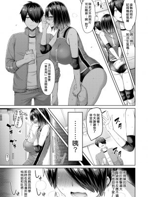[オクモト悠太] パイらびゅ! [中文][無修正][DL版](1話無翻譯有修正)_009