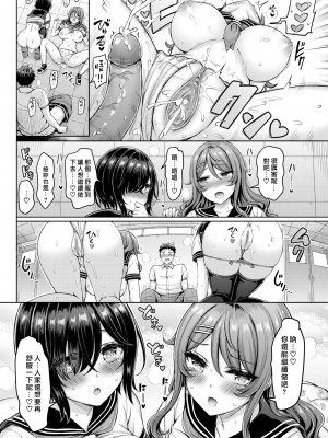 [オクモト悠太] パイらびゅ! [中文][無修正][DL版](1話無翻譯有修正)_040