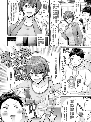 [オクモト悠太] パイらびゅ! [中文][無修正][DL版](1話無翻譯有修正)_106