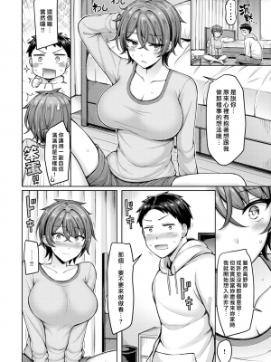[オクモト悠太] パイらびゅ! [中文][無修正][DL版](1話無翻譯有修正)_110