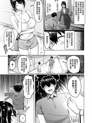 [オクモト悠太] パイらびゅ! [中文][無修正][DL版](1話無翻譯有修正)_147