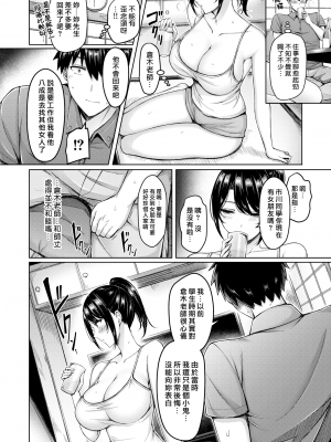[オクモト悠太] パイらびゅ! [中文][無修正][DL版](1話無翻譯有修正)_150
