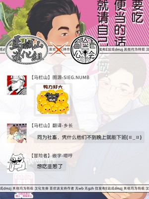 [自転車操業 (schwinn)] 自分で作って食べなさい。2 [马栏山汉化组x冒险者公会] [Digital]_52