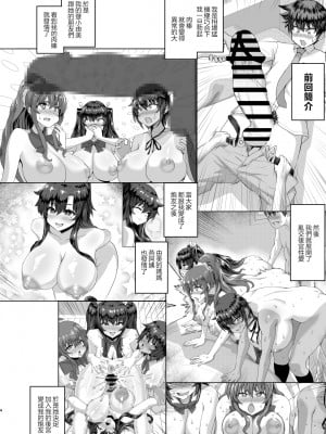 [さいくら・のうしゅ] デカチンになったら巨乳幼馴染とその巨乳友達たちが発情してハーレムになった！！3 露出参姦 [中国翻訳]__004