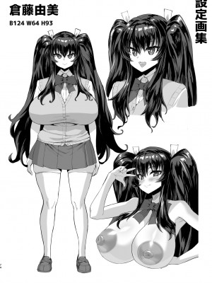 [さいくら・のうしゅ] デカチンになったら巨乳幼馴染とその巨乳友達たちが発情してハーレムになった！！3 露出参姦 [中国翻訳]__074
