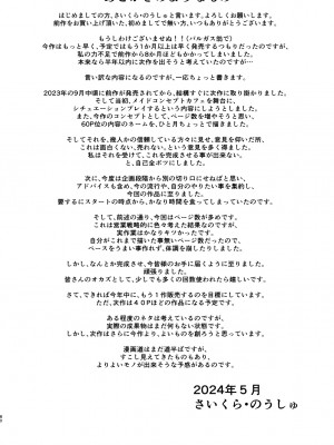 [さいくら・のうしゅ] デカチンになったら巨乳幼馴染とその巨乳友達たちが発情してハーレムになった！！3 露出参姦 [中国翻訳]__080