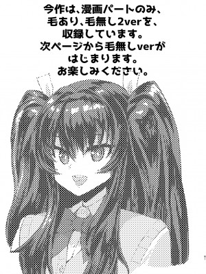 [さいくら・のうしゅ] デカチンになったら巨乳幼馴染とその巨乳友達たちが発情してハーレムになった！！3 露出参姦 [中国翻訳]__081