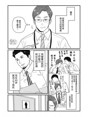[自転車操業 (schwinn)] 自分で作って食べなさい。 [马栏山汉化组] [Digital]_010