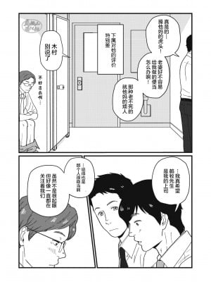 [自転車操業 (schwinn)] 自分で作って食べなさい。 [马栏山汉化组] [Digital]_011