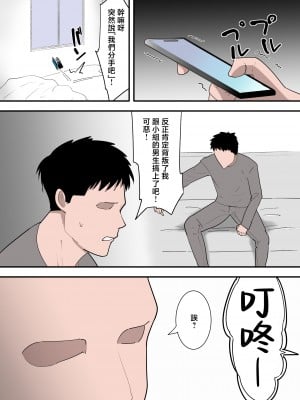 [テンプレチャー] 母親とセックスした気分はどう? [中国翻訳]_004
