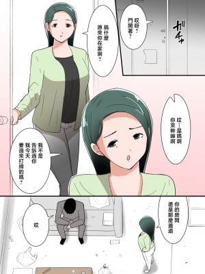 [テンプレチャー] 母親とセックスした気分はどう? [中国翻訳]_005