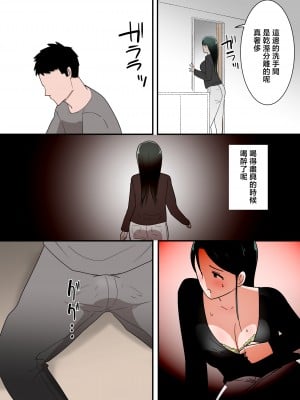 [テンプレチャー] 母親とセックスした気分はどう? [中国翻訳]_012