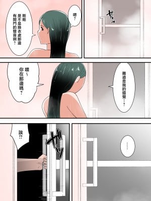 [テンプレチャー] 母親とセックスした気分はどう? [中国翻訳]_014