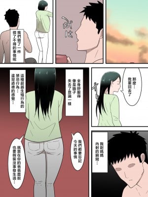 [テンプレチャー] 母親とセックスした気分はどう? [中国翻訳]_056