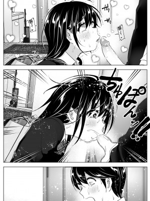 [すぺ (なかに)] おねいちゃんと愚痴を聞いてあげる弟の話2｜姊姊與傾聽怨言的弟弟2  [中文] [無修正]_0015