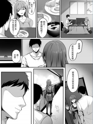 [みっつまん (真冬)] ヌマル。 [名残の羽] [DL版]_05