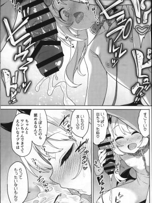 (C104) [ものくろサーキット (racer)] イブキとなにしてあそぼっか (ブルーアーカイブ)_06
