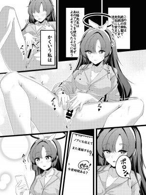 [ギンギンパワー (加藤シンヤ)] おさんぽユウカ (ブルーアーカイブ) [DL版]_13