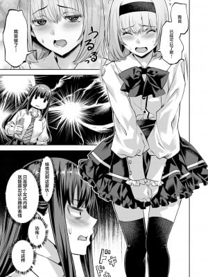 [長頼] マサル君の憂鬱 (COMIC 快楽天ビースト 2024年9月号) [死兆修会] [DL版]_09
