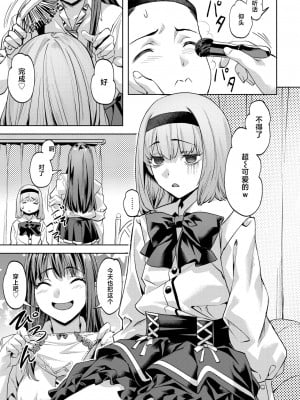 [長頼] マサル君の憂鬱 (COMIC 快楽天ビースト 2024年9月号) [死兆修会] [DL版]_07