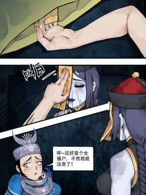 [WD1113] 苗疆奇闻 [Chinese]_09