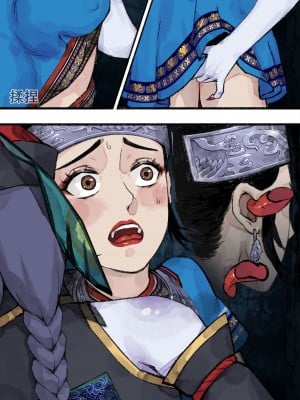 [WD1113] 苗疆奇闻 [Chinese]_05