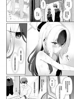 [パンダが一匹。 (コミズミコ)] マヨナカカヨコ (ブルーアーカイブ)｜真夜中的佳代子 [白杨汉化组] [DL版]_04