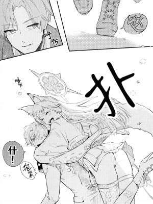 (C104) [シロの家 (よちき)] なきむしエッチ (ブルーアーカイブ)｜泪流满面的爱欲 [欶澜汉化组]_07