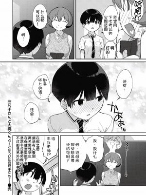 [Ash横島] 曲尺手さんと大縄くん4～ごほうびは曲尺手さん？～(曲尺手さんと大縄くん～むっつりドスケベな彼女と俺～) [我不看本子汉化] [DL版]_29