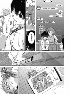 [Ash横島] 曲尺手さんと大縄くん4～ごほうびは曲尺手さん？～(曲尺手さんと大縄くん～むっつりドスケベな彼女と俺～) [我不看本子汉化] [DL版]_12