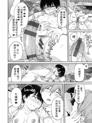 [Ash横島] 曲尺手さんと大縄くん4～ごほうびは曲尺手さん？～(曲尺手さんと大縄くん～むっつりドスケベな彼女と俺～) [我不看本子汉化] [DL版]_27