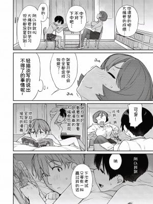 [Ash横島] 曲尺手さんと大縄くん4～ごほうびは曲尺手さん？～(曲尺手さんと大縄くん～むっつりドスケベな彼女と俺～) [我不看本子汉化] [DL版]_05