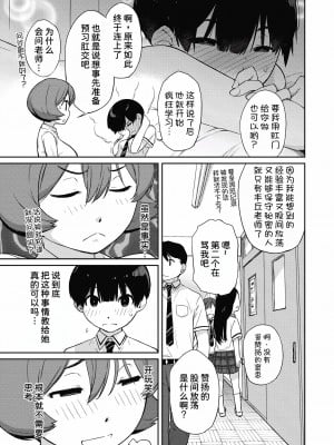 [Ash横島] 曲尺手さんと大縄くん4～ごほうびは曲尺手さん？～(曲尺手さんと大縄くん～むっつりドスケベな彼女と俺～) [我不看本子汉化] [DL版]_06