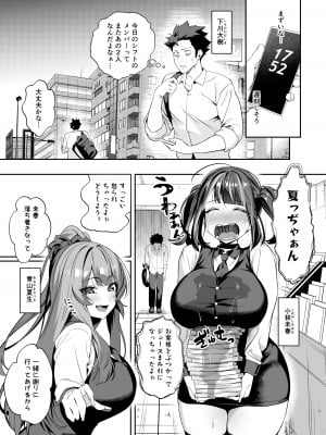 [えびぞり団 (しえん)] 先輩、今日泊ってもいいよね？2 [DL版]_02