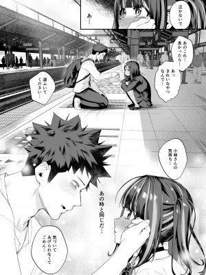 [えびぞり団 (しえん)] 先輩、今日泊ってもいいよね？2 [DL版]_22