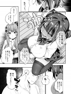 [えびぞり団 (しえん)] 先輩、今日泊ってもいいよね？2 [DL版]_20