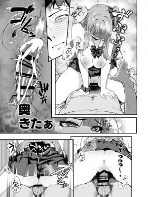 [えびぞり団 (しえん)] 先輩、今日泊ってもいいよね？2 [DL版]_55