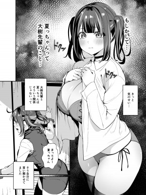 [えびぞり団 (しえん)] 先輩、今日泊ってもいいよね？2 [DL版]_15