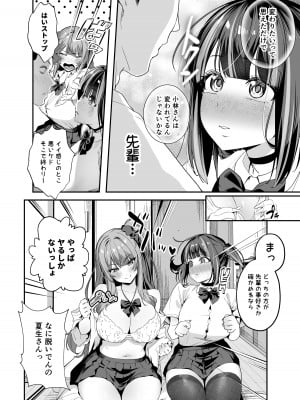 [えびぞり団 (しえん)] 先輩、今日泊ってもいいよね？2 [DL版]_23